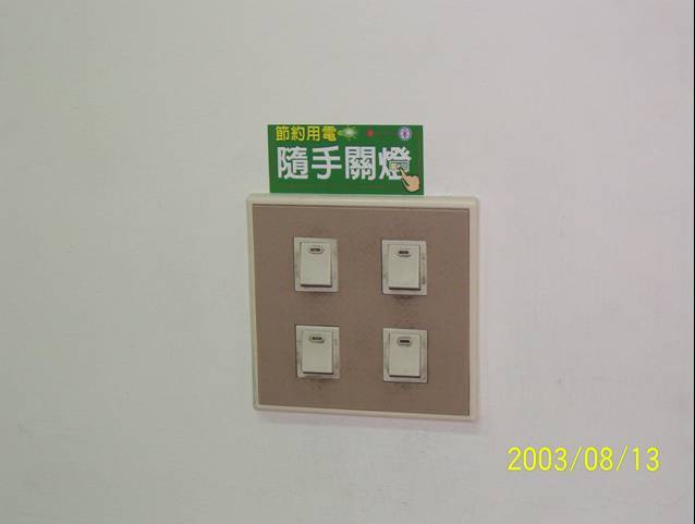 電力功率因數控制(自動切開關)